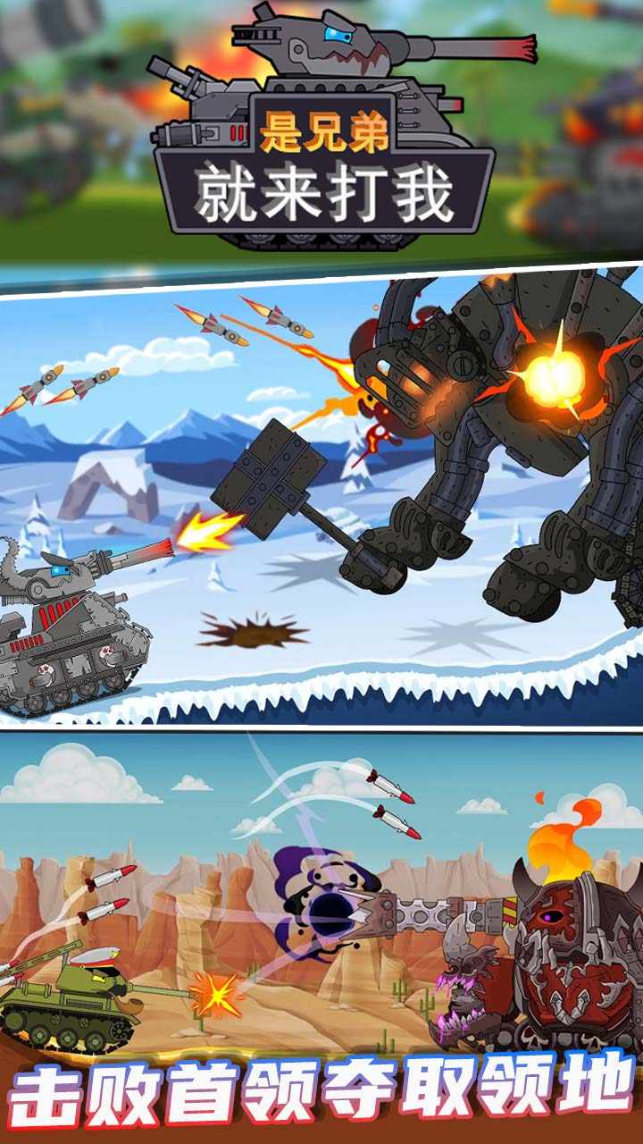 是兄弟就来打我最新版 1.0.8最新版