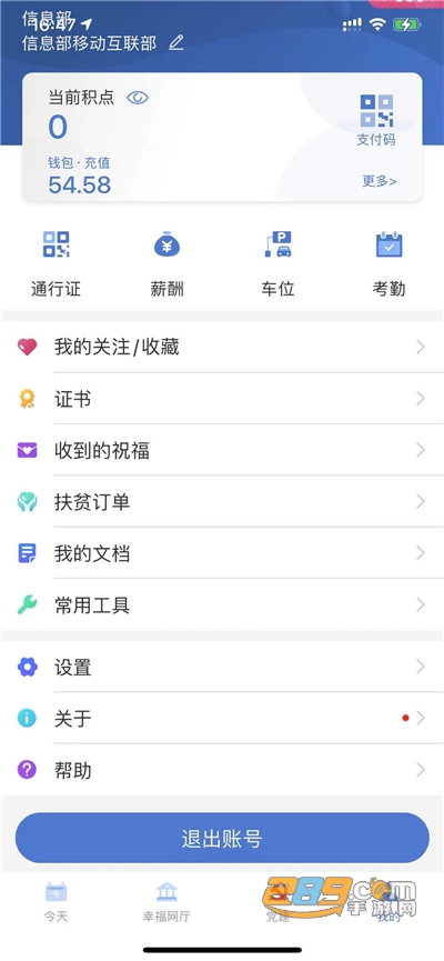 掌上东航5.0下载官方最新版v5.1.1405官方版