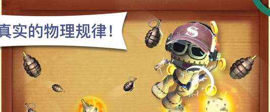 木头超人整人高手app