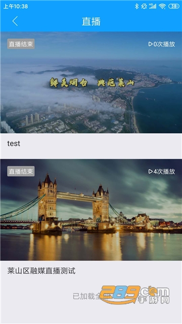 莱山融媒APP下载2022最新版v0.0.11官方手机版