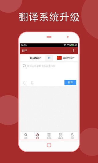 西班牙语助手