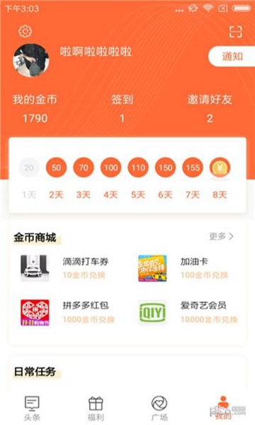 本地万事通APPv2.1.2
