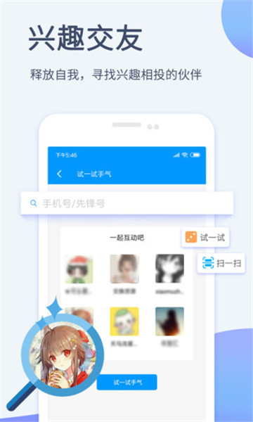 影音先锋去广告破解版v5.6.6最新版
