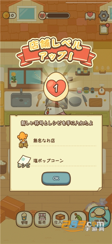 小鸡兄弟的爆米花店铺破解版下载免费安卓版v1.1.2安卓版