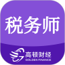 注册税务师CTA助手v1.0.0安卓版