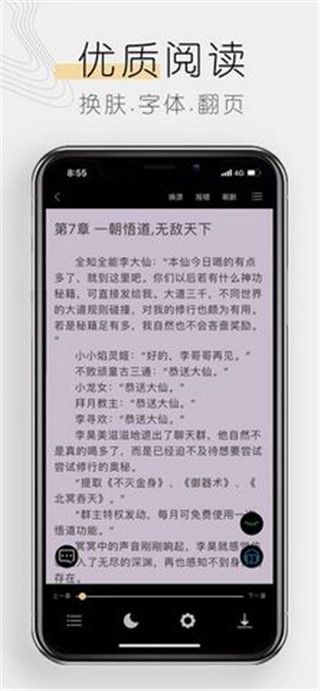 木瓜追书免费版