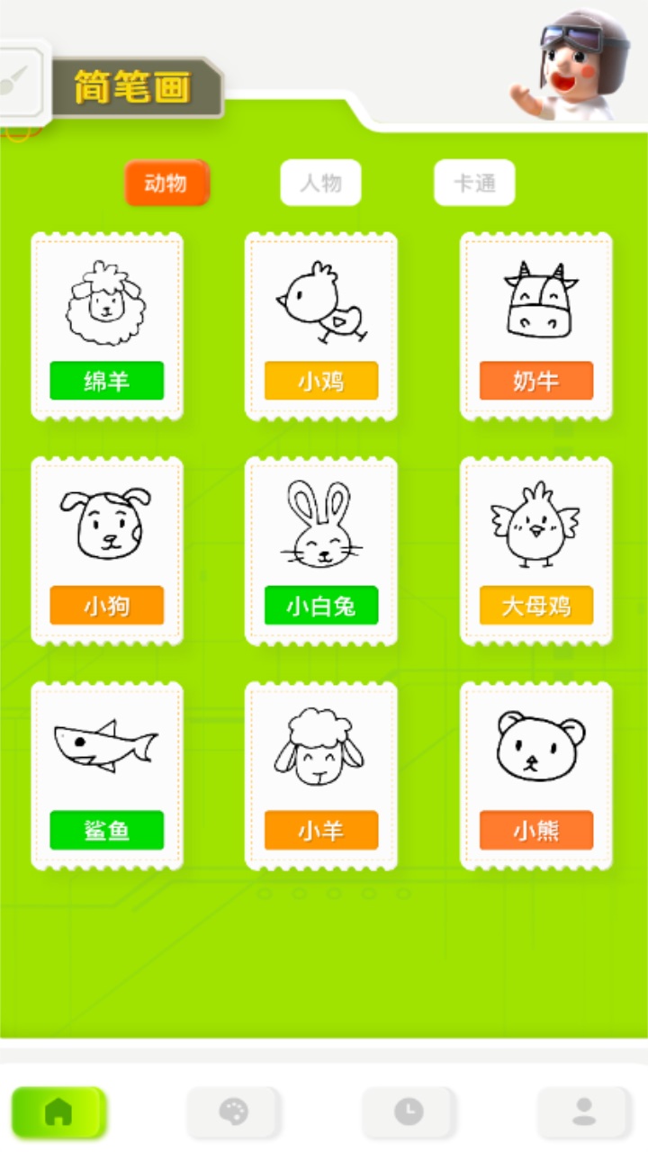 简笔画涂鸦绘画 1.1安卓版