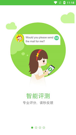 口语易学生版