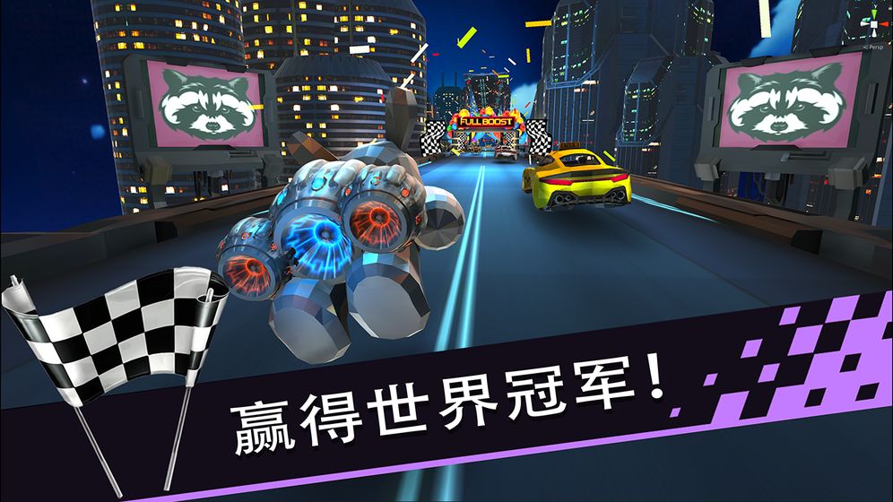 极速狂飙兔最新版