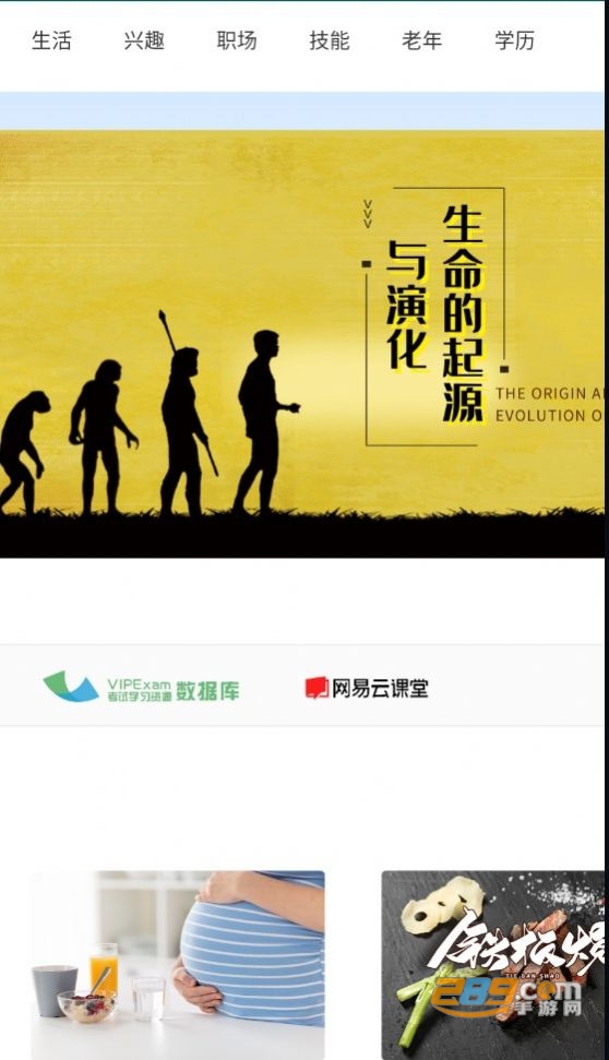 终身教育平台官方app下载2022最新版v1.0.8安卓版