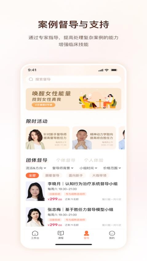 口袋心理咨询师