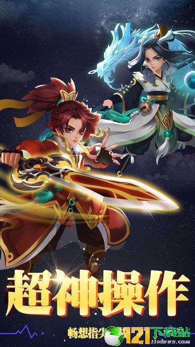 问道斩魔贺岁版app