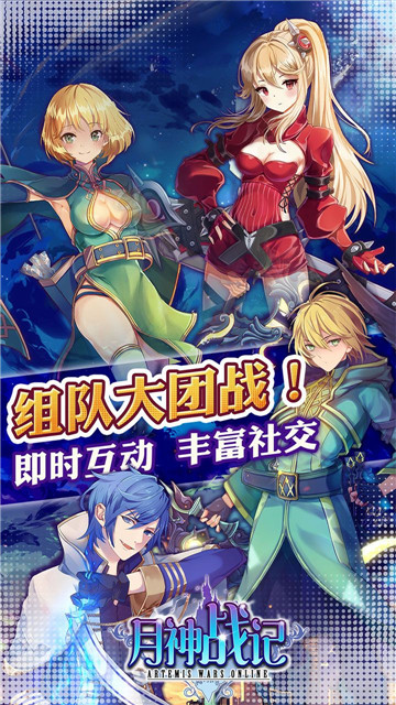 月神战纪破解版v1.0.0安卓版