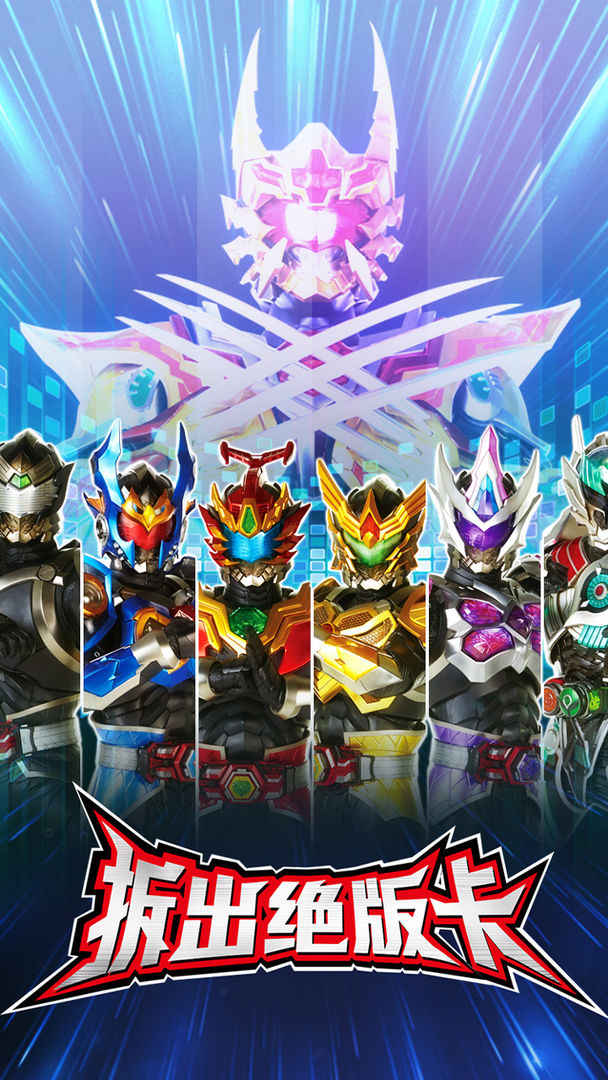拆出绝版卡免广告 1.0.0安卓版