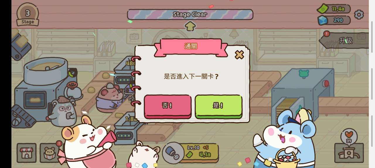 仓鼠饼干工厂无限抽奖劵 1.17.0无限钞票版