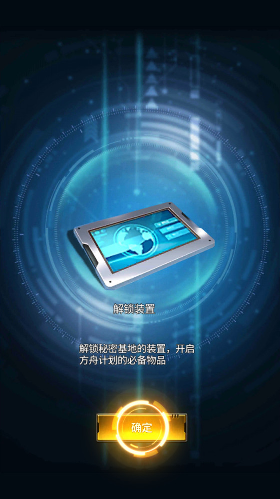 末日进化游戏 0.1.491最新版