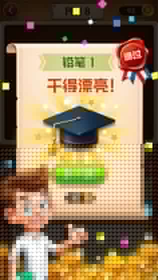 天才宝宝记单词