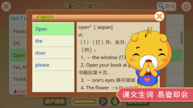 上海牛津英语appv1.0.12 安卓版