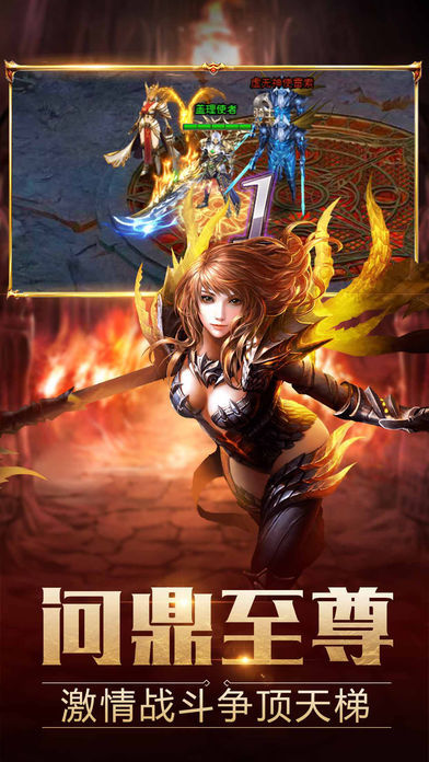 神域争霸app