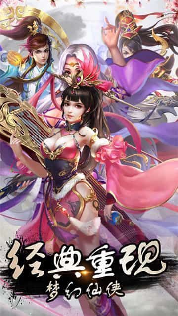 绝世封神app