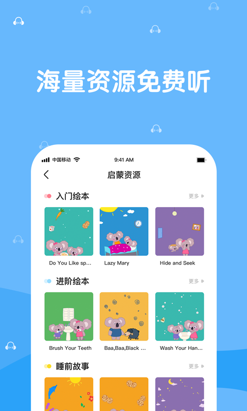 巴迪英语APPv5.3.0 安卓版