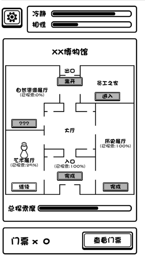 规则怪谈博物馆 1.00.01安卓版