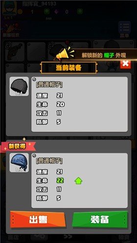 最牛射击手内置菜单版