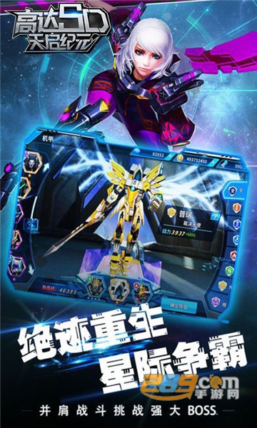 高达SD天启纪元变态版v2.23.24991893最新版