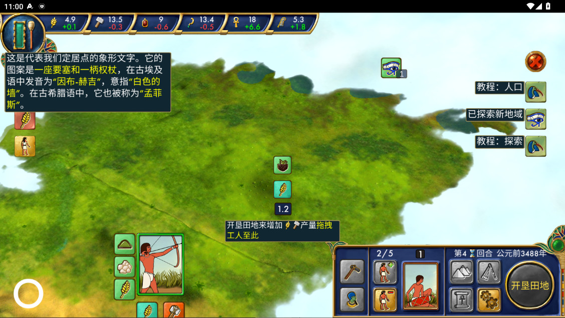 埃及古国最新版 2.0.5a安卓版
