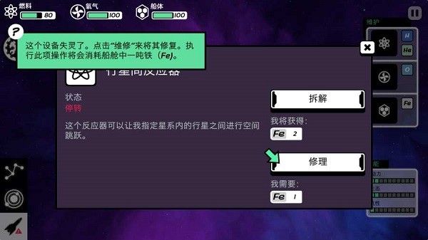 异星迷航Ω安卓汉化版