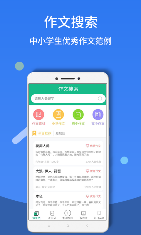 作业帮答主版官网免费版