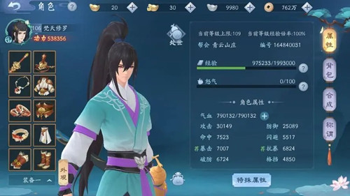 新笑傲江湖oppo版