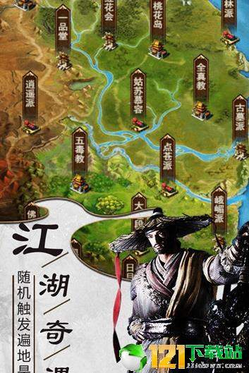 超级武侠app