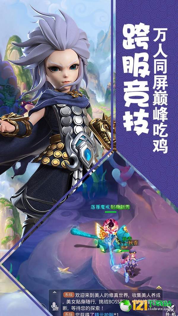 修罗道onlineAPP