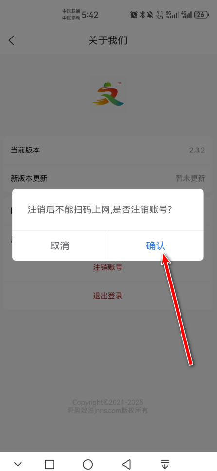 山东省文旅通app官方