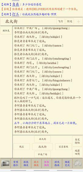 心中的江湖最新版