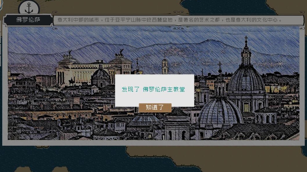 Alfa的航海大时代最新版