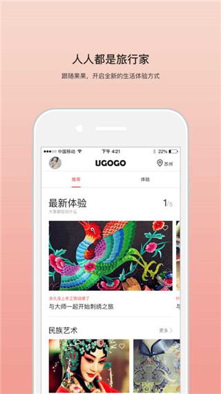 游果果