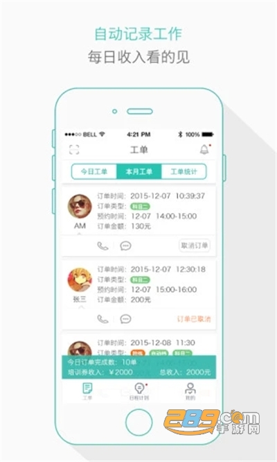 维尔驾服教练版app下载最新版v5.00.18官方版