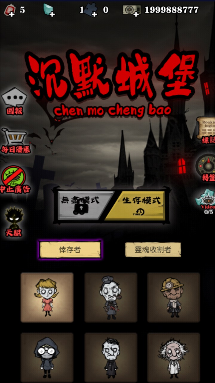 沉默城堡最新版