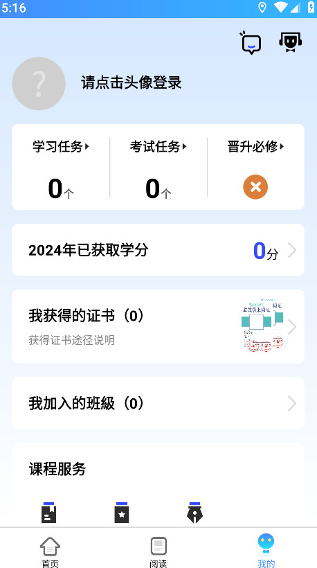 富学宝典app安卓版 3.5.4免费版