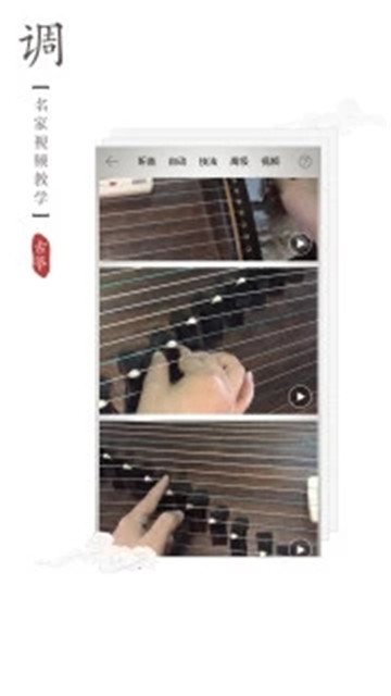 民乐调音器客户端appv4.2.0安卓版