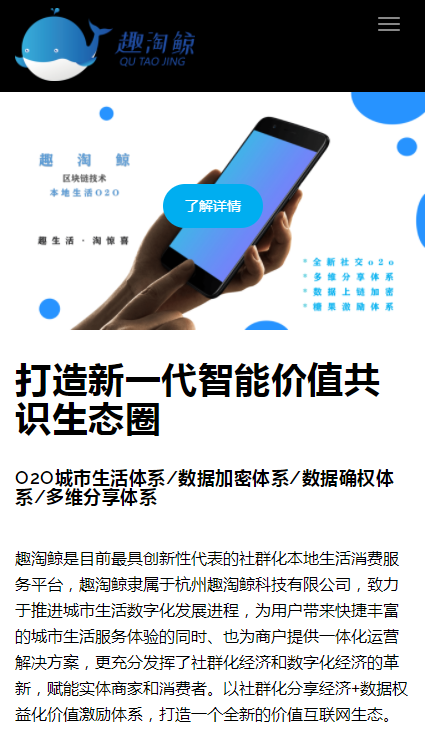 趣淘鲸