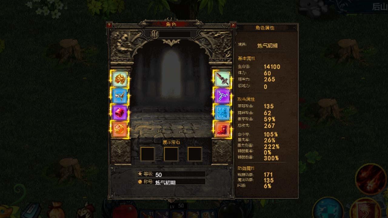 我的修行世界 1.2.20安卓版