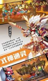 攻守兼备:式神觉醒