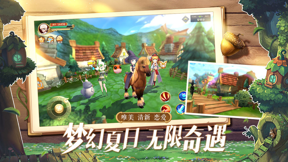 时空之旅手游APP