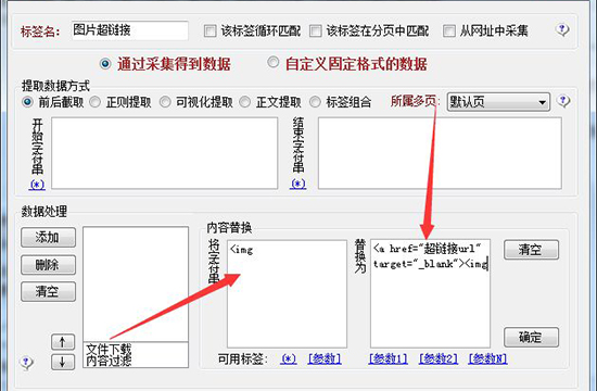 火车采集器v9.9专业正式版(SEO工具) 火车采集器v9.9专业正式版(SEO工具)