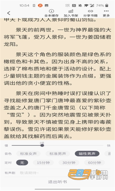 橙红小说免费阅读app手机版最新下载v1.0.4安卓版