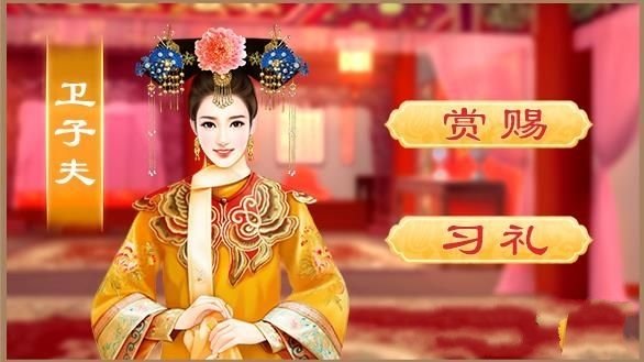 转生去当摄政王手游app