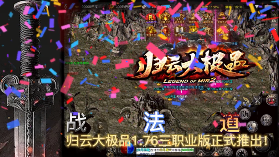 归云大极品游戏 1.1.0安卓版